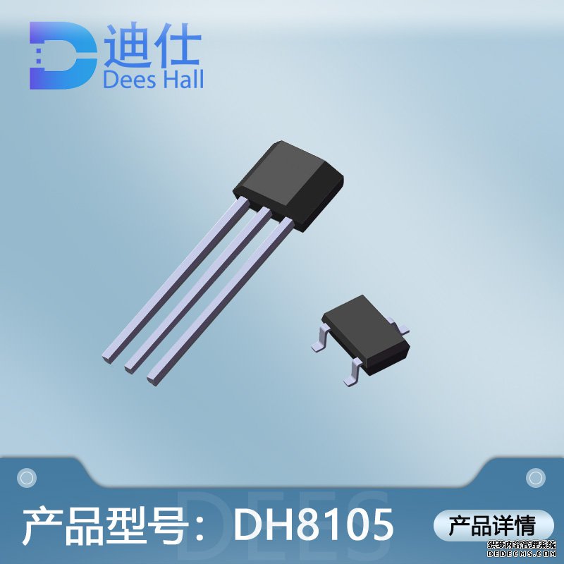 全极麻豆成人在线观看元件DH8105/8105A